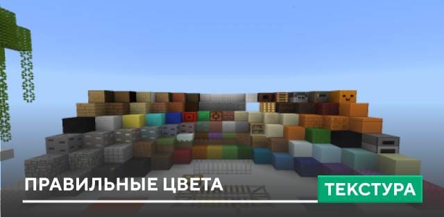Cartoon Colors Textures — screenshot 5