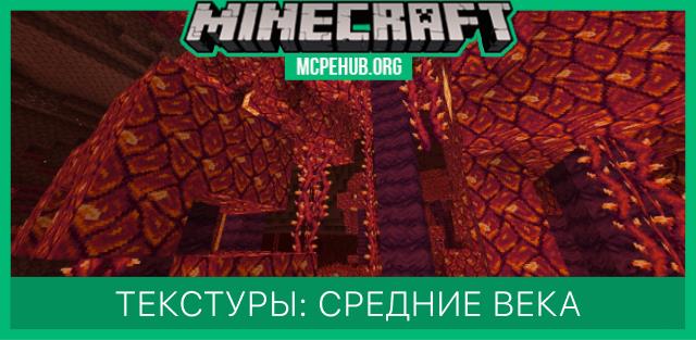MedievalDecades Textures — screenshot 1