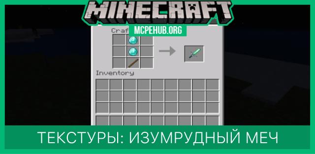 Emerald Sword Textures — screenshot 1