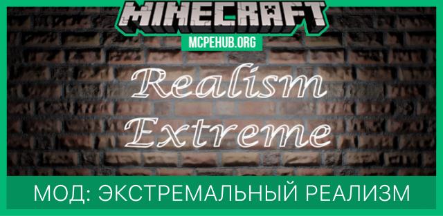 RealismExtreme Textures — screenshot 1