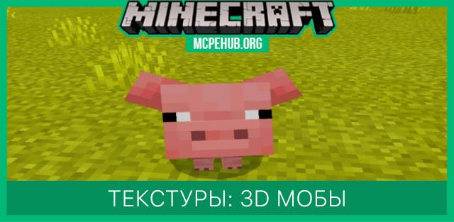 Leaf's Mobber Mobs Textures — screenshot 1
