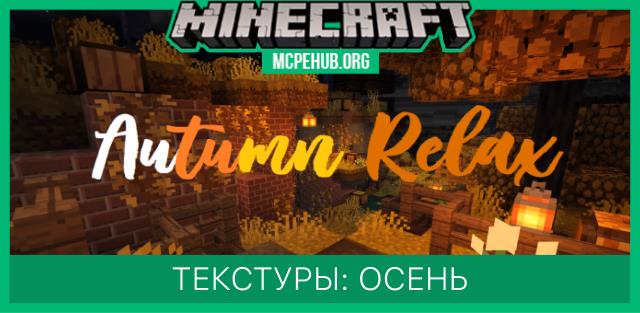Autumn Textures — screenshot 1