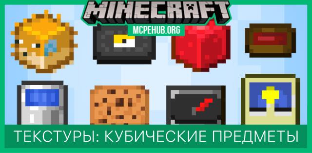 CubeTems Textures — screenshot 1