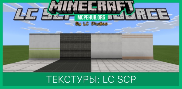 LC SCP Mod — screenshot 1