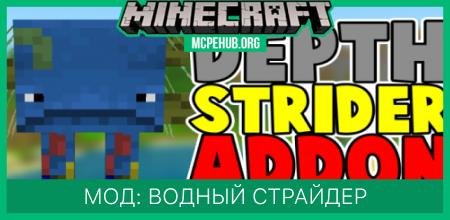 Better Striders Textures — screenshot 8