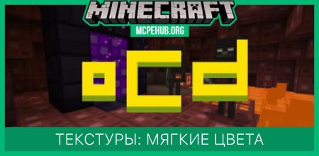 oCD Texture Pack — screenshot 1