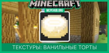 All-Vanilla Cake Textures — screenshot 1
