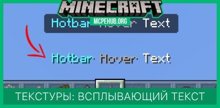 Custom Hotbar Hover Text Textures — screenshot 1