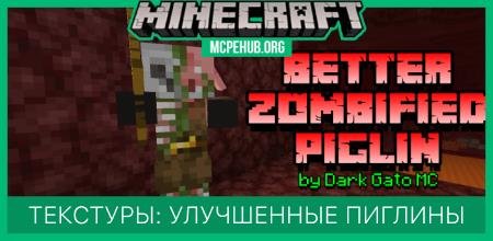 Better Zombified Piglin Textures — screenshot 1
