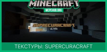 SuprecuraCraft ULTRA Textures — screenshot 1