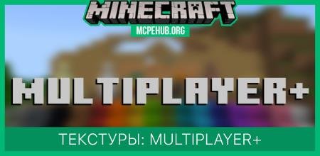 Multiplayer+ Textures — screenshot 1