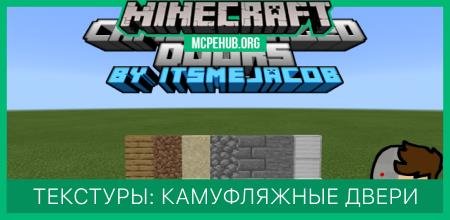 Jacob's Camouflaged Doors Textures — screenshot 1