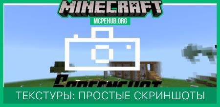 Screenshot Textures — screenshot 1