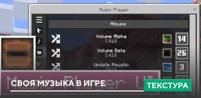 Music Player UI Lite Textures — screenshot 3