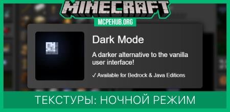 Dark Mode Textures — screenshot 1