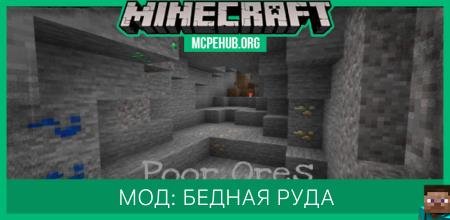 Visible Ores Textures — screenshot 6