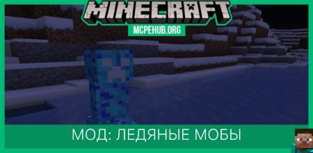 3D Mobs for Bedrock Textures — screenshot 7