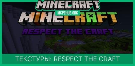 Respect the Craft: A Tweak and Alternative Textures — screenshot 1