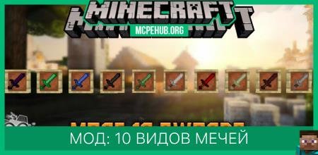 Short Swords Textures — screenshot 7