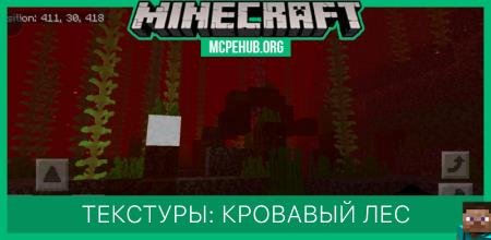 Blood-Forest Texture Pack — screenshot 1