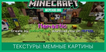 Memastic Texture Pack — screenshot 1