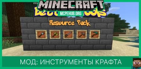 Head Tools Texture Pack — screenshot 2