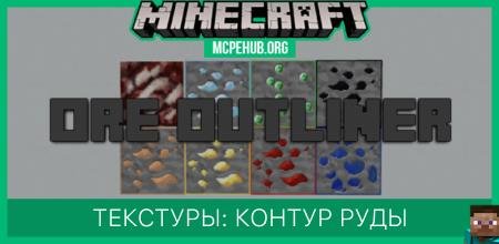 OreOutliner Textures — screenshot 1