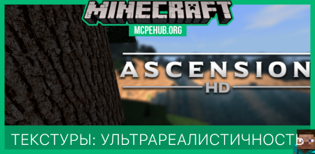 ASCENSION HD — screenshot 1