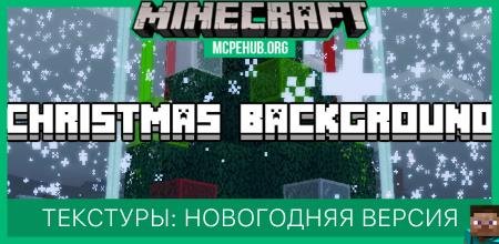 Christmas Background — screenshot 1