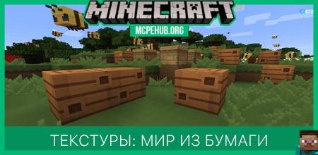 Paper Cut-Out Texture Pack — screenshot 1