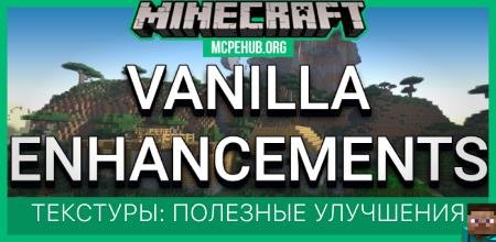 Vanilla Enhancements Textures — screenshot 1