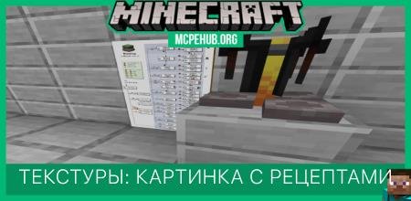 Brewing Recipes Painting Textures — screenshot 1