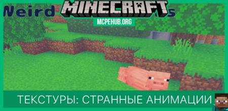Weird Creature Animations Textures — screenshot 1