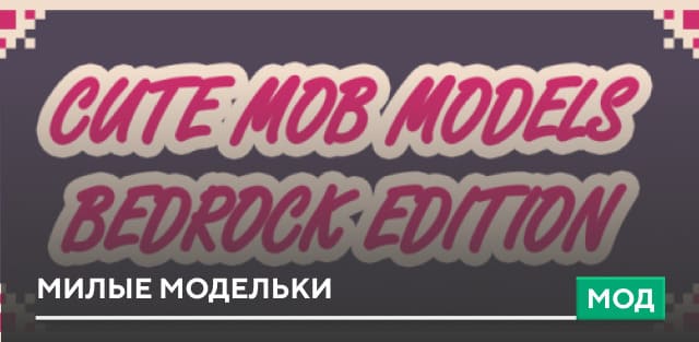 New Mob Models Textures — screenshot 8