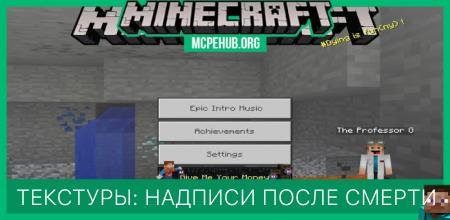 Funny Death Messages Textures — screenshot 1