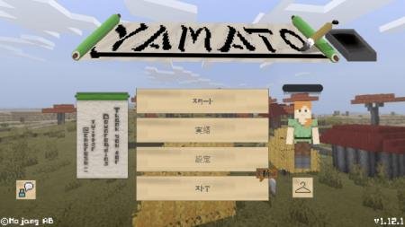 YAMATO Textures — screenshot 2