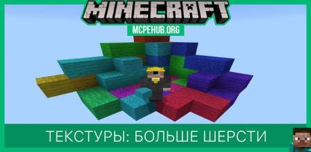 More Wool Colours Textures — screenshot 1