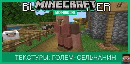 Buff Villager as Iron Golem Textures — screenshot 1