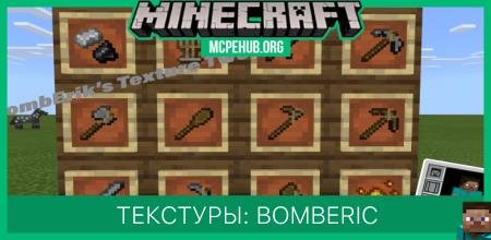 BombErik's Texture Tweaks — screenshot 1