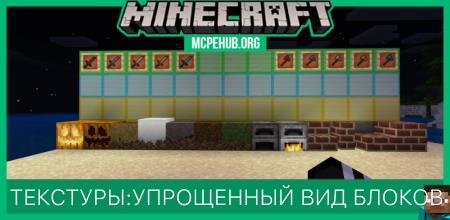 BombErik's Texture Tweaks — screenshot 7