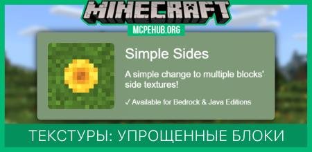 Simple Tweaks Textures — screenshot 6
