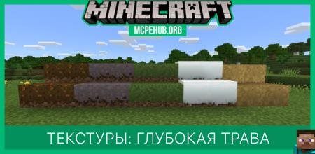 Lower Grass Textures — screenshot 1