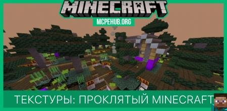 Cursed Minecraft Textures — screenshot 1