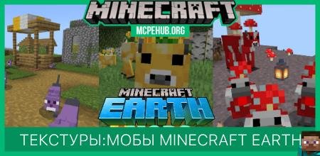 Mobs From Minecraft Earth Textures — screenshot 1