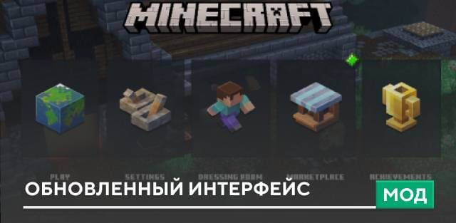 New Minecraft UI Textures — screenshot 4
