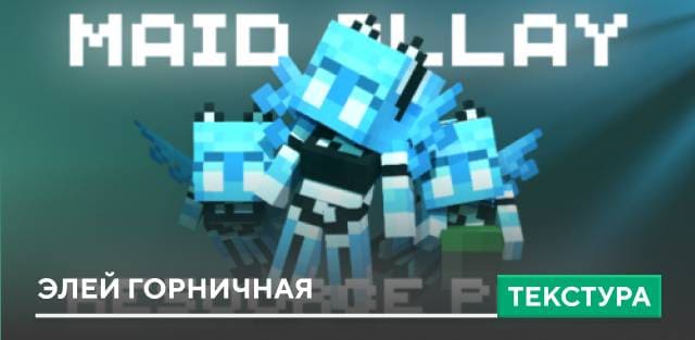 Frog Maid Skin — screenshot 5