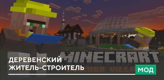 Worker Villager Skin — screenshot 3