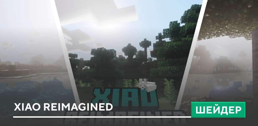 Xiao Reimagined Shaders — screenshot 1