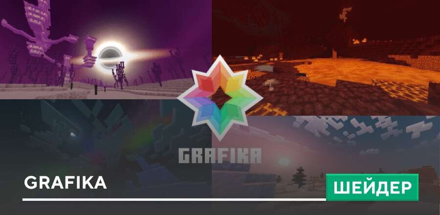 Grafika Shaders — screenshot 1