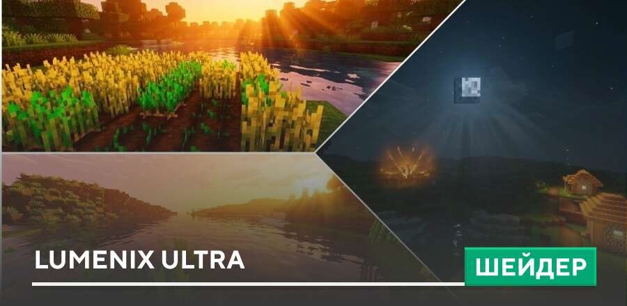 Lumenix Ultra Shaders — screenshot 1